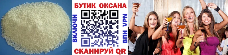 Бутират Butirat магазин Баксан