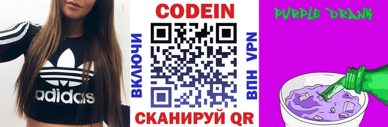 Кодеин напиток Lean (лин)  KRAKEN tor  площадка какой сайт  Баксан 
