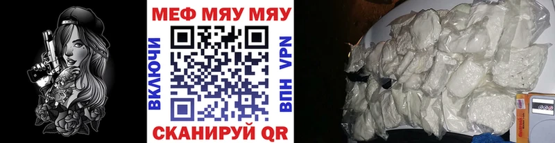 Меф мяу мяу мука Баксан